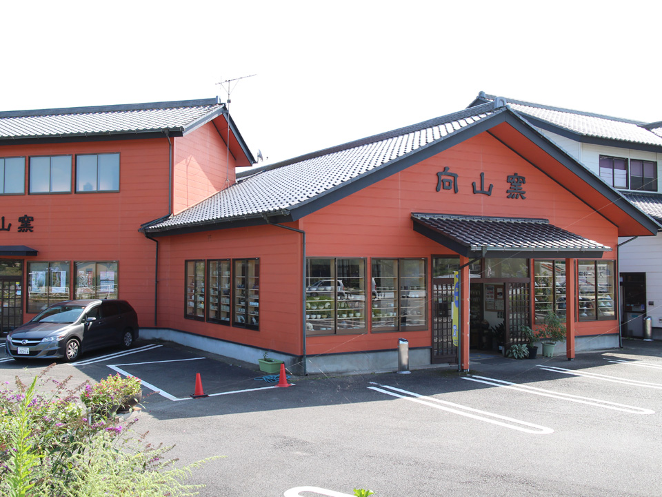 向山窯　プラザ店