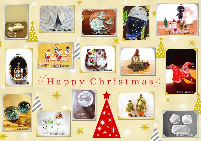 【Ｈａｐｐｙ　Ｃｈｒｉｓｔｍａｓ】