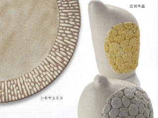 シモヤ ユミコ・庄司 千晶　二人展