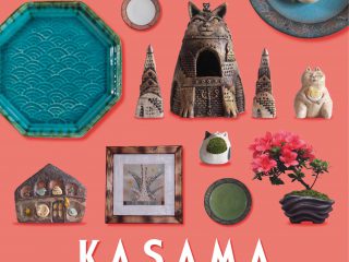 『KASAMA STYLE展』 茨城・笠間での開催のお知らせ